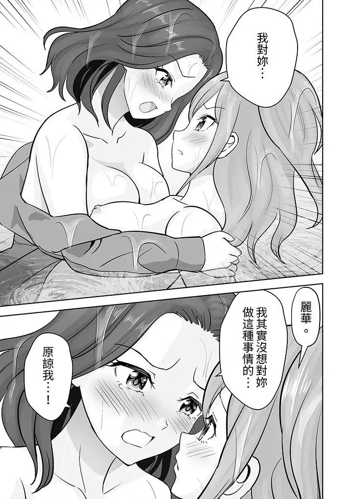 被她包养 姐姐活 -被她包养--第47话 第9页