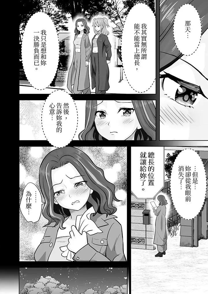 被她包养 姐姐活 -被她包养--第47话 第10页