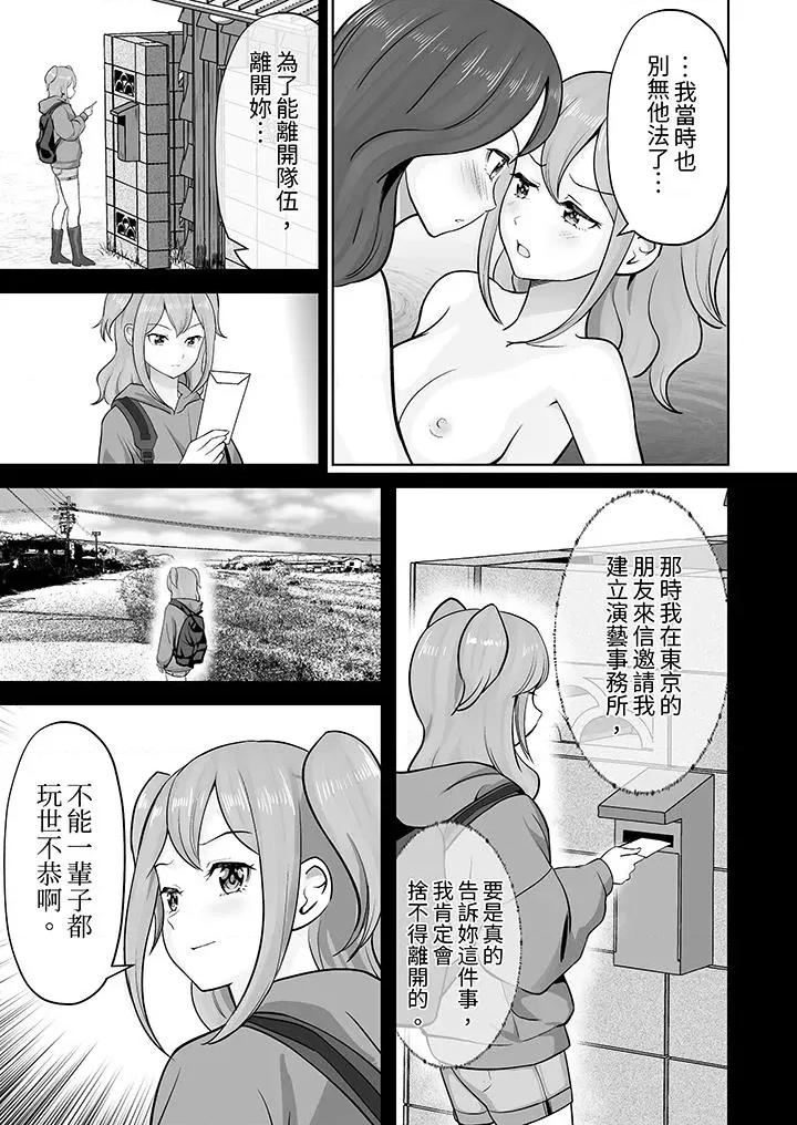 被她包养 姐姐活 -被她包养--第47话 第11页