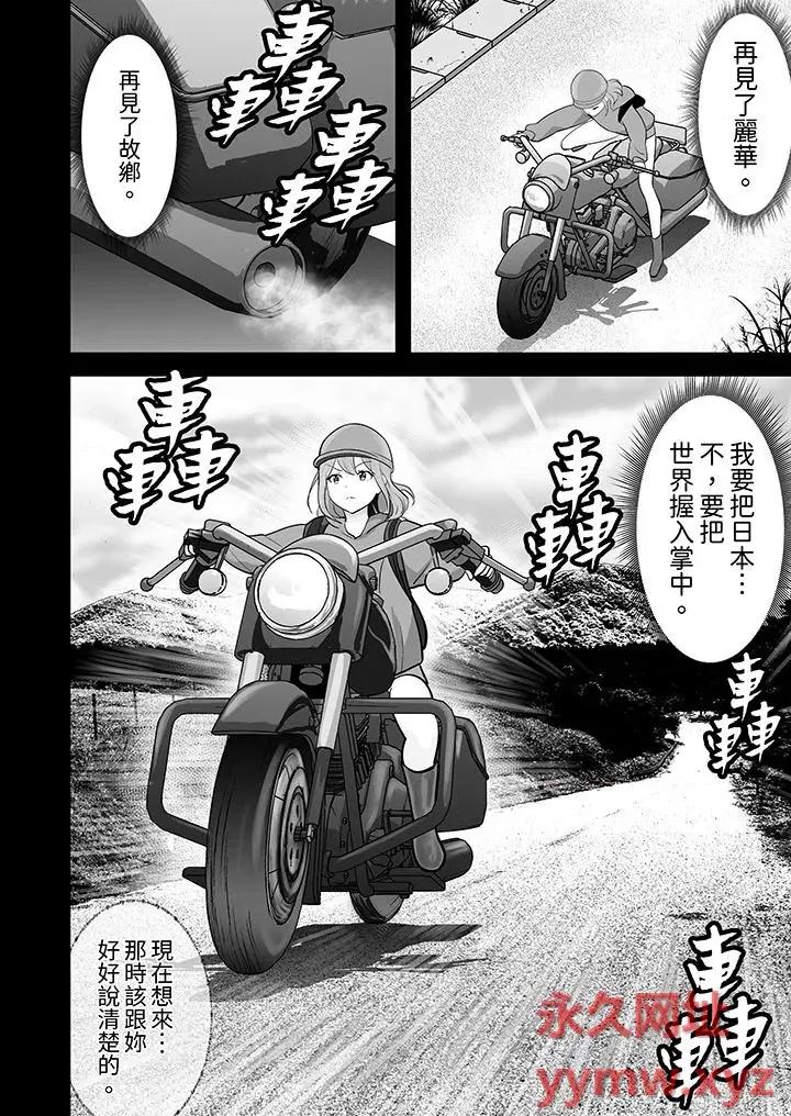 被她包养 姐姐活 -被她包养--第47话 第12页