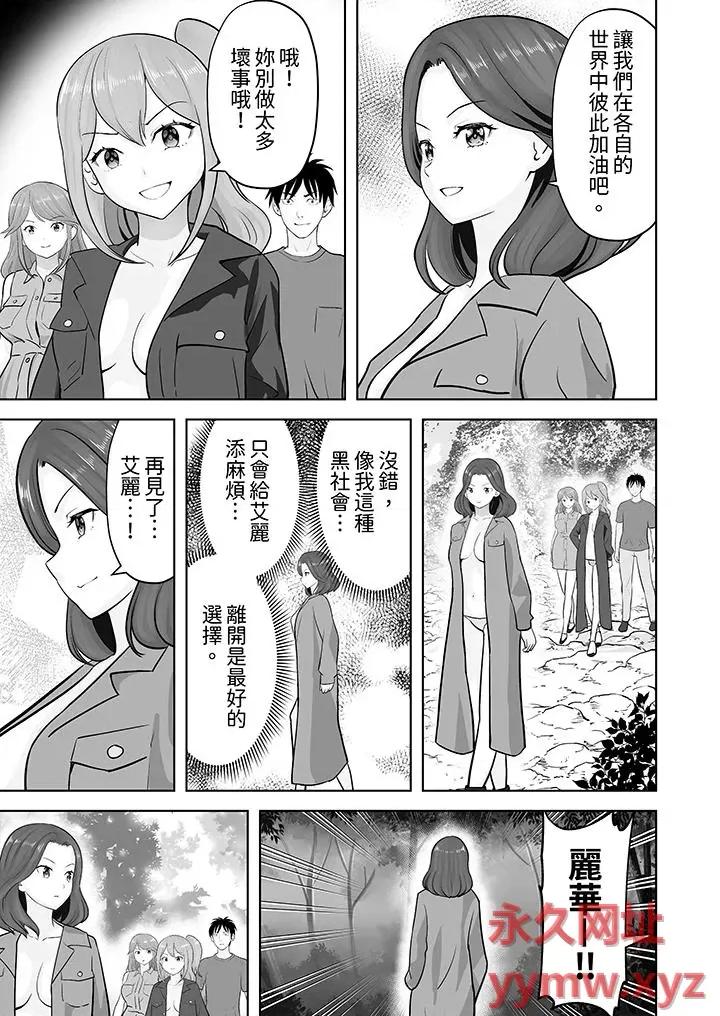 被她包养 姐姐活 -被她包养--第48话 第2页