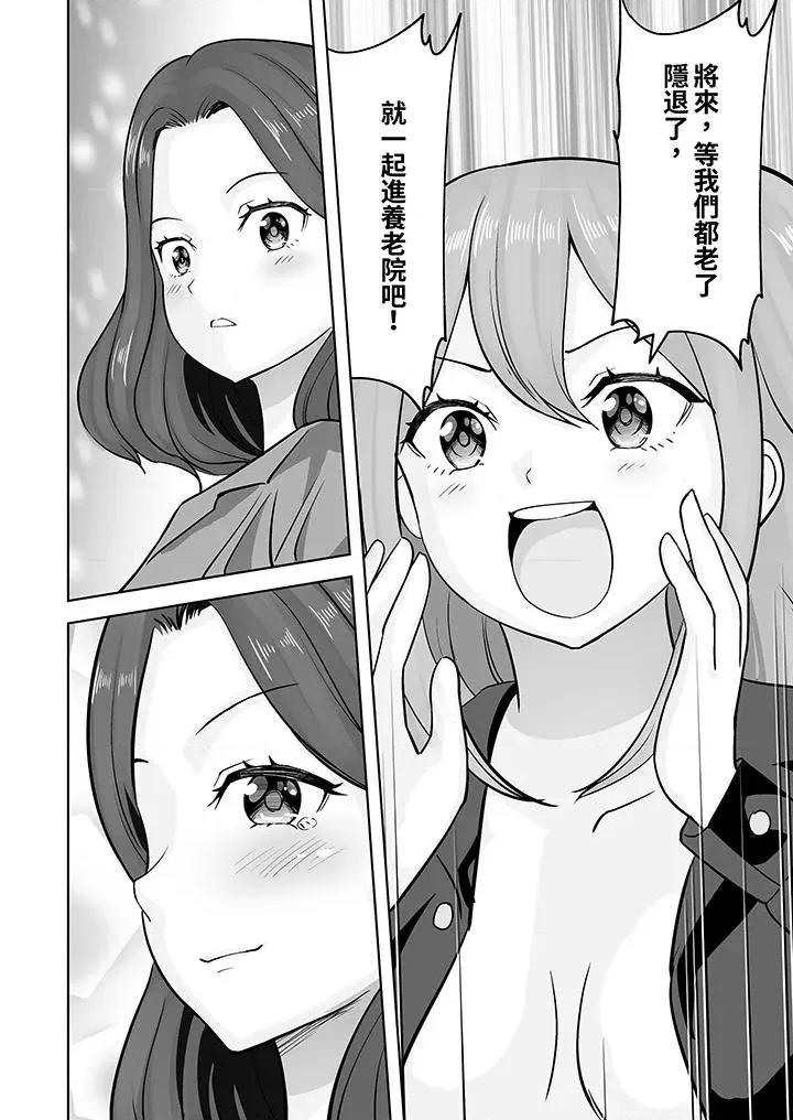 被她包养 姐姐活 -被她包养--第48话 第3页