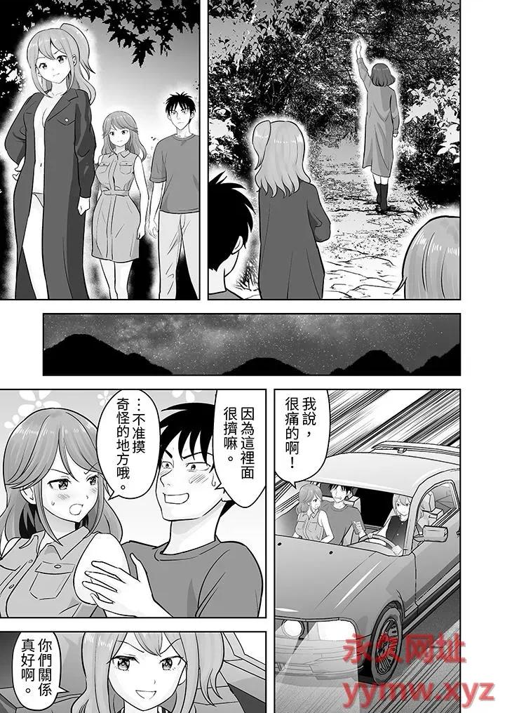 被她包养 姐姐活 -被她包养--第48话 第4页