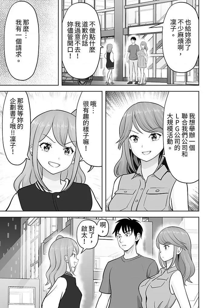 被她包养 姐姐活 -被她包养--第48话 第6页