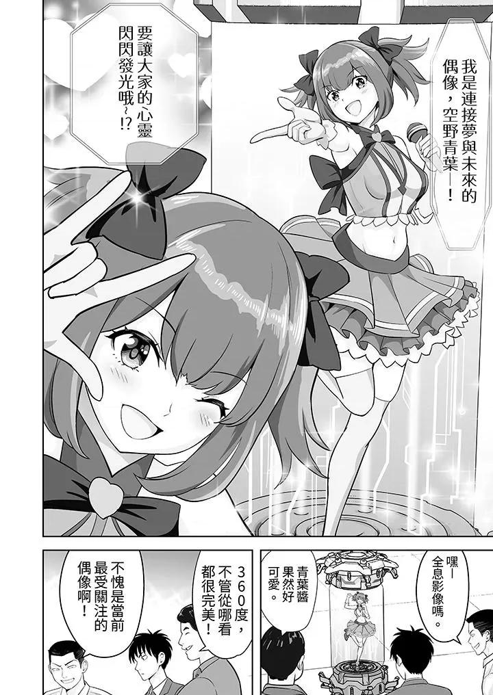 被她包养 姐姐活 -被她包养--第48话 第9页