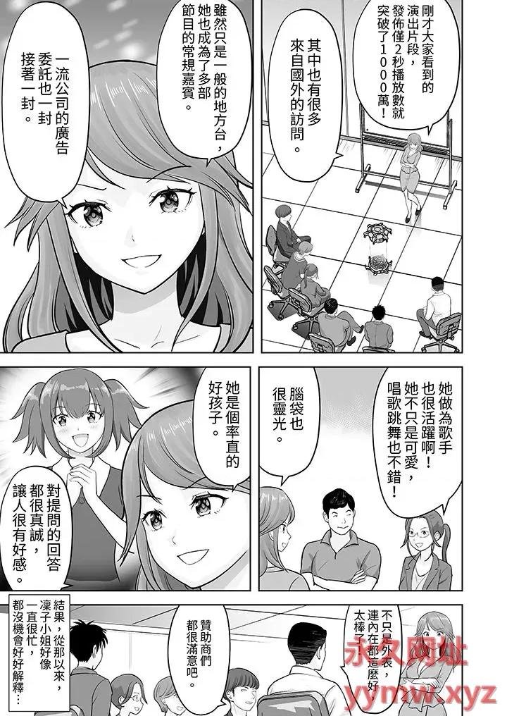 被她包养 姐姐活 -被她包养--第48话 第10页