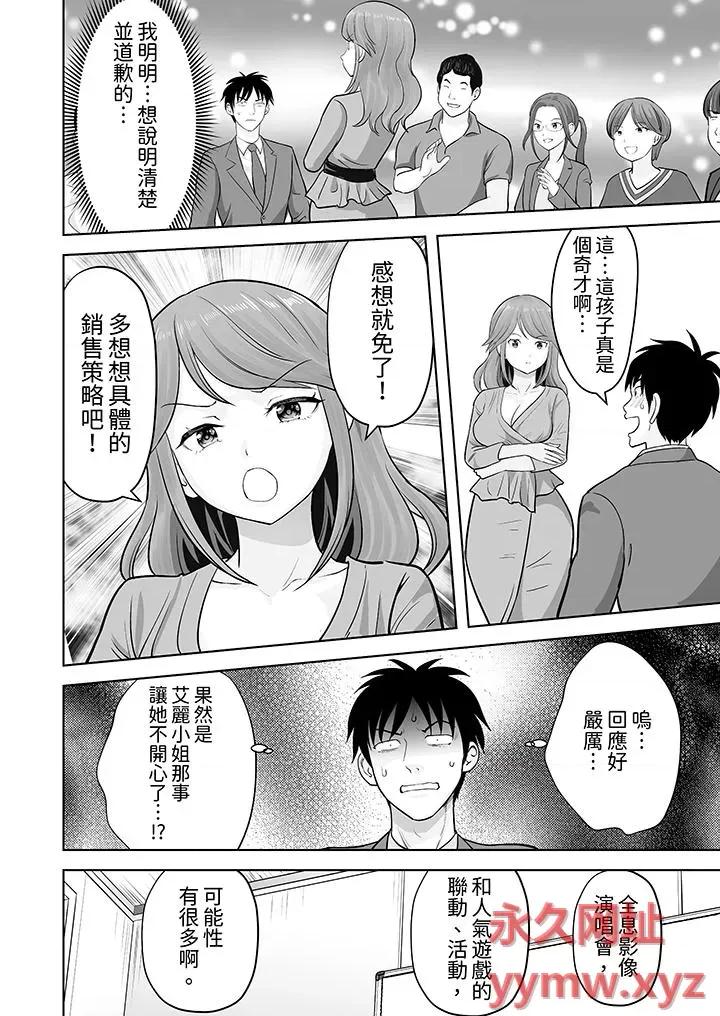 被她包养 姐姐活 -被她包养--第48话 第11页