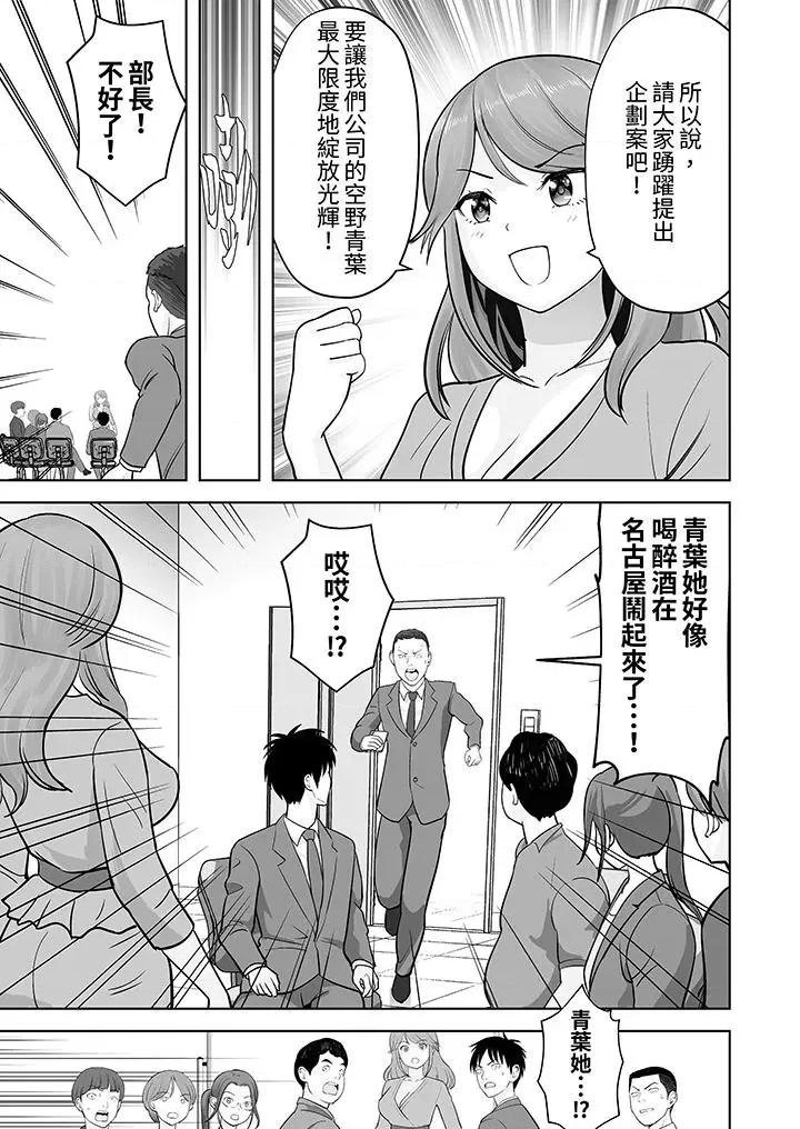 被她包养 姐姐活 -被她包养--第48话 第12页