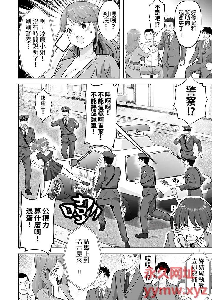 被她包养 姐姐活 -被她包养--第48话 第13页