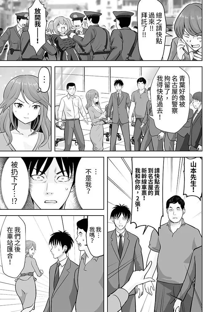 被她包养 姐姐活 -被她包养--第49话 第2页