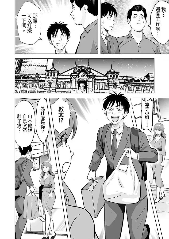 被她包养 姐姐活 -被她包养--第49话 第3页