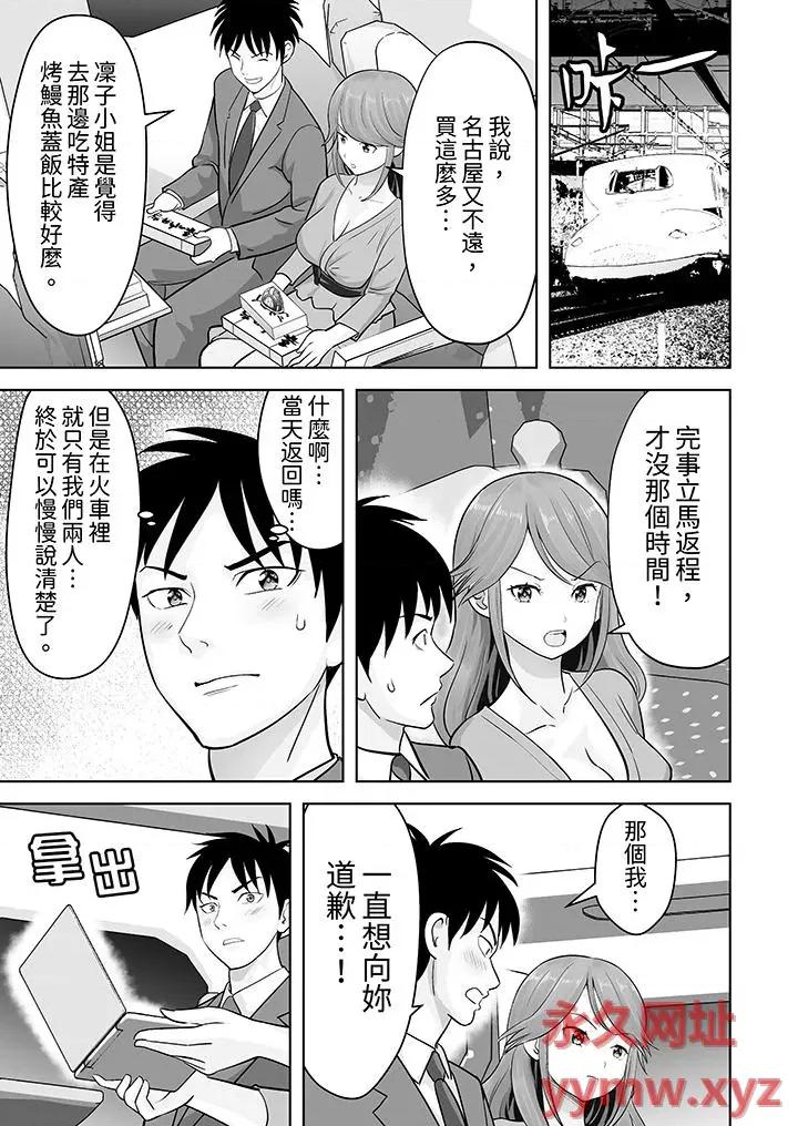 被她包养 姐姐活 -被她包养--第49话 第4页