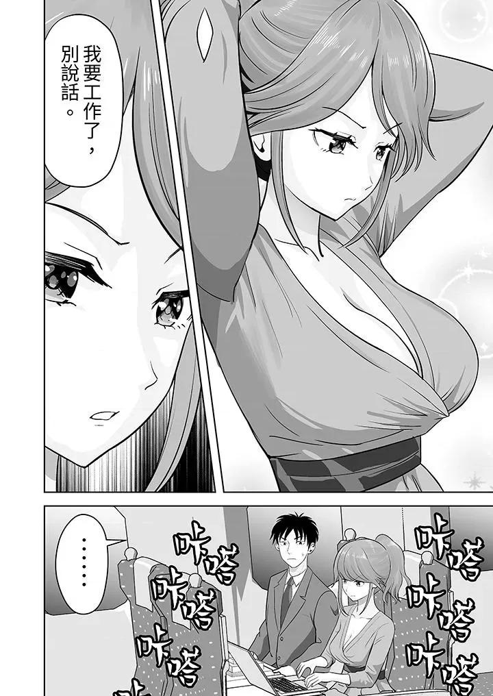 被她包养 姐姐活 -被她包养--第49话 第5页
