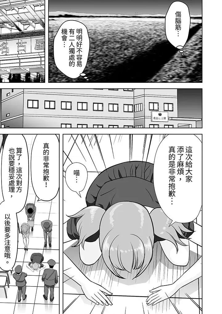 被她包养 姐姐活 -被她包养--第49话 第6页