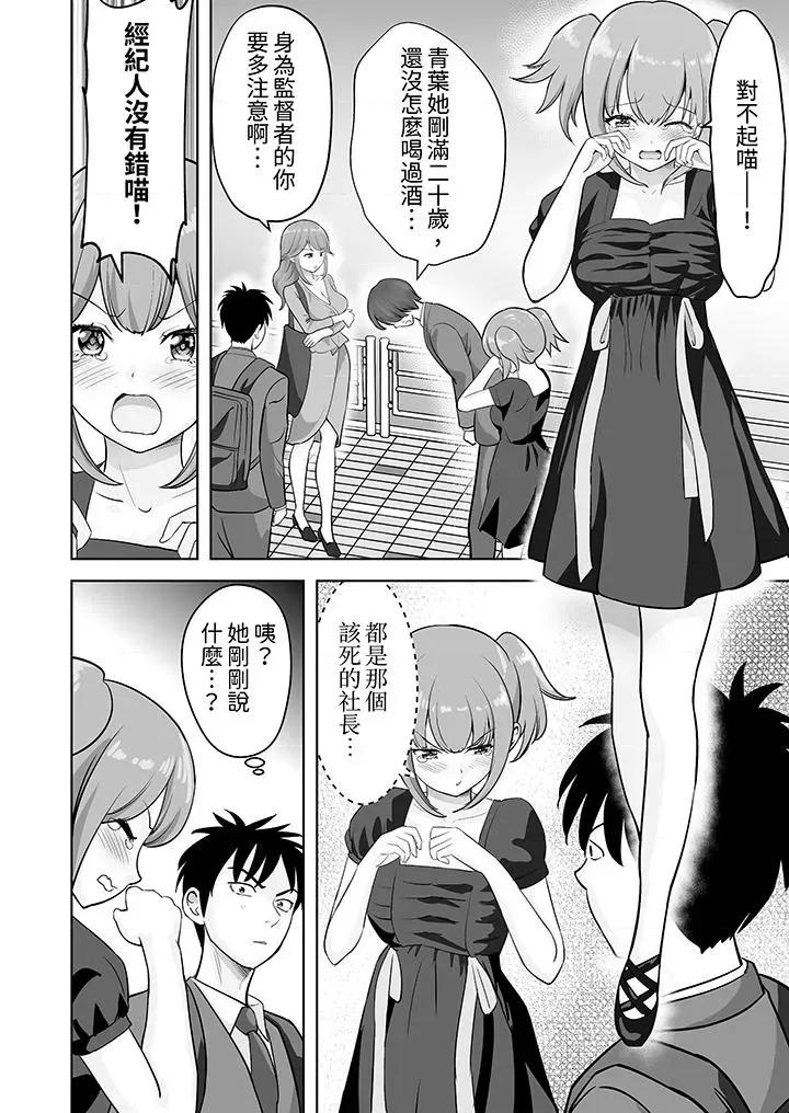 被她包养 姐姐活 -被她包养--第49话 第7页
