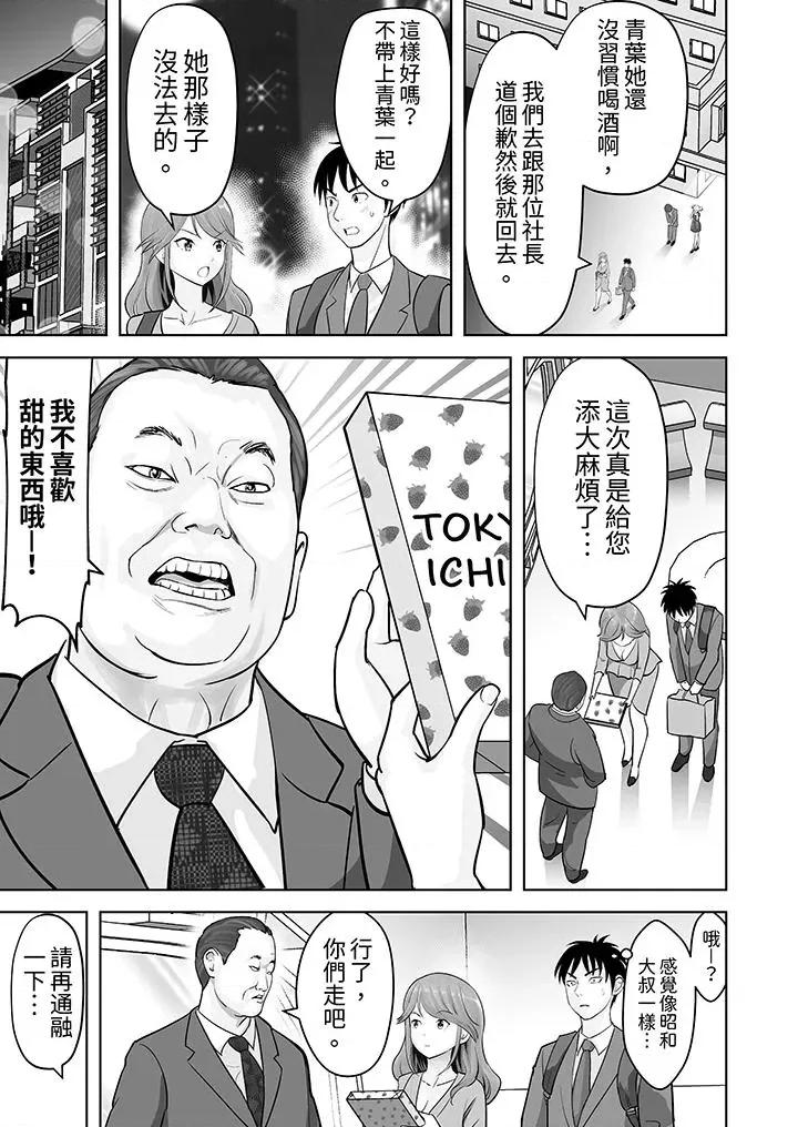 被她包养 姐姐活 -被她包养--第49话 第8页