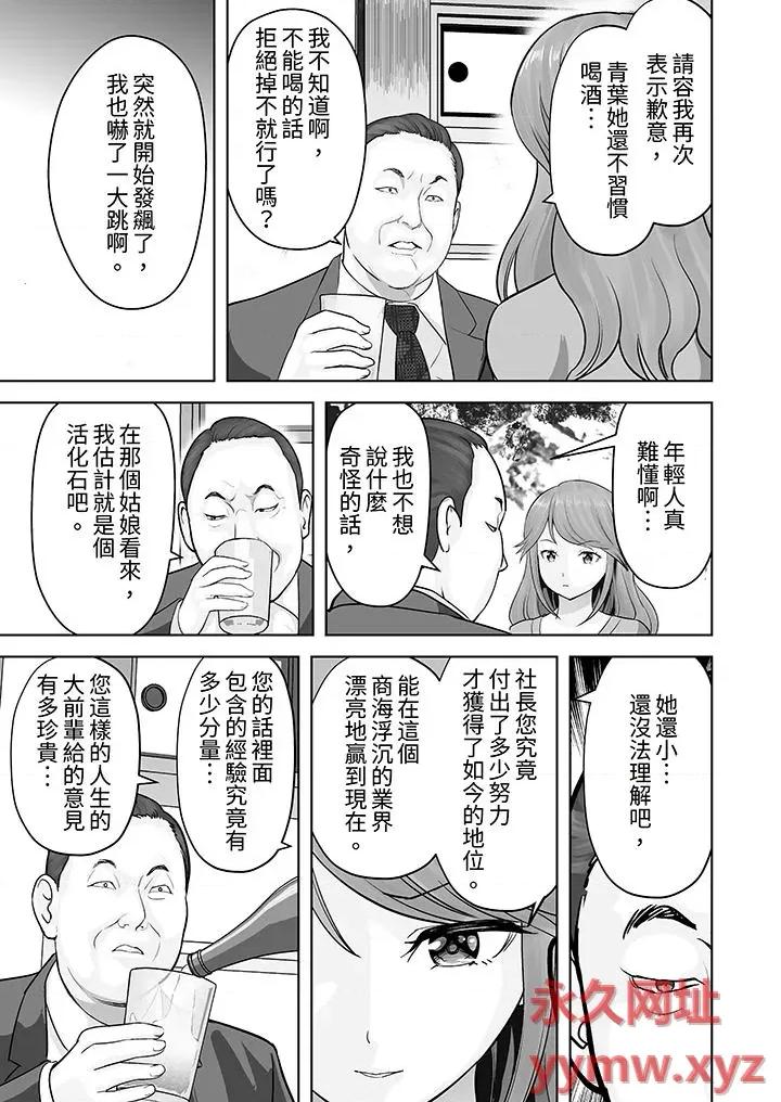被她包养 姐姐活 -被她包养--第49话 第10页