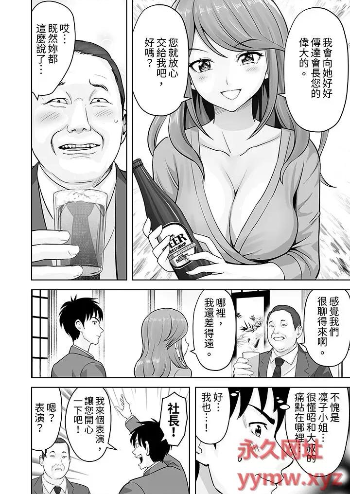 被她包养 姐姐活 -被她包养--第49话 第11页