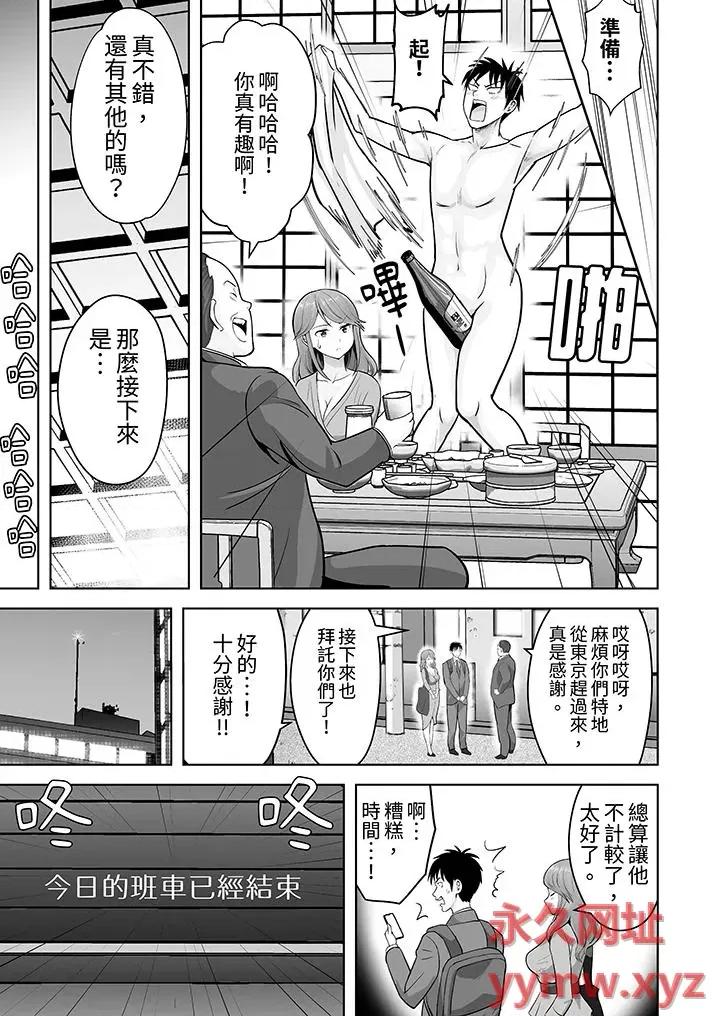 被她包养 姐姐活 -被她包养--第49话 第12页