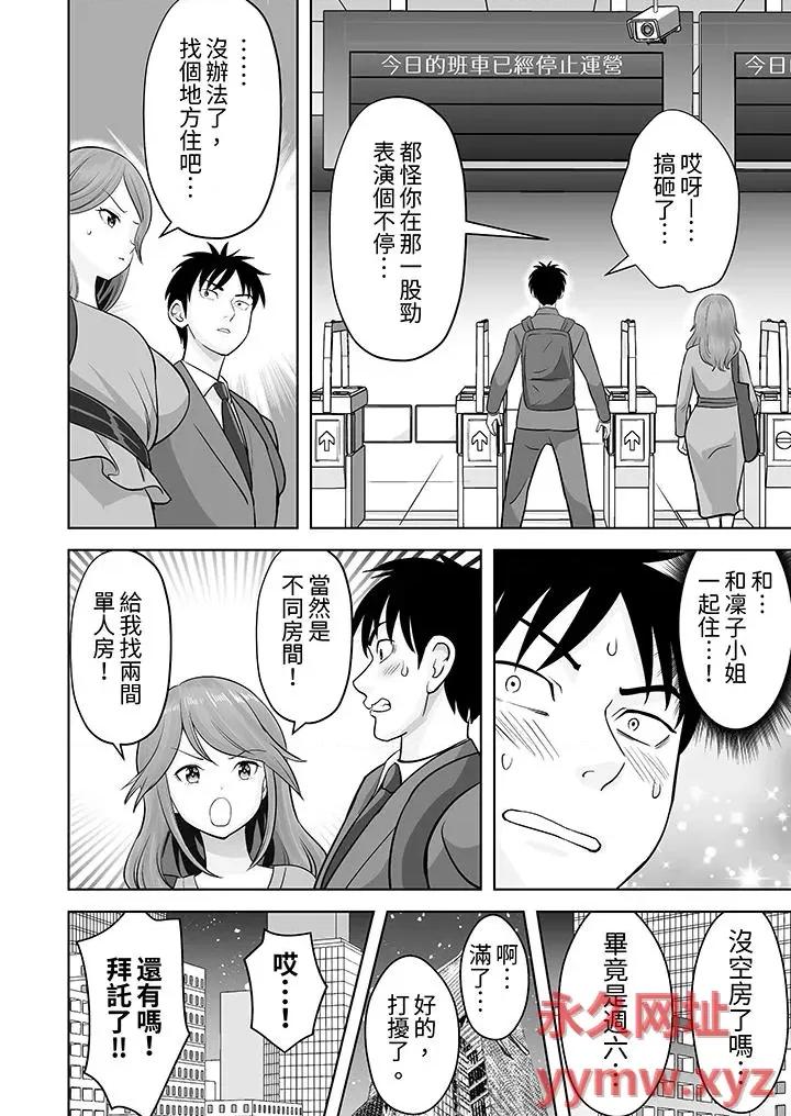 被她包养 姐姐活 -被她包养--第49话 第13页