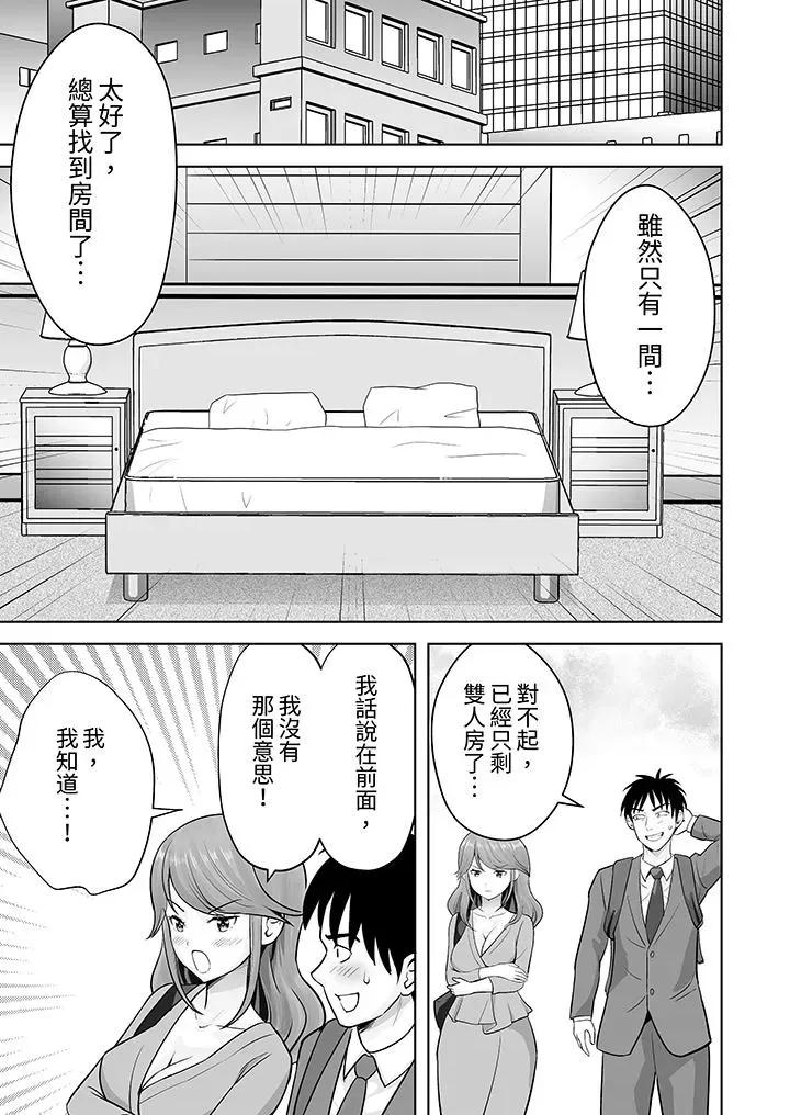 被她包养 姐姐活 -被她包养--第50话 第2页