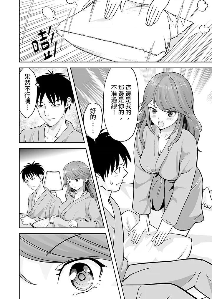 被她包养 姐姐活 -被她包养--第50话 第3页