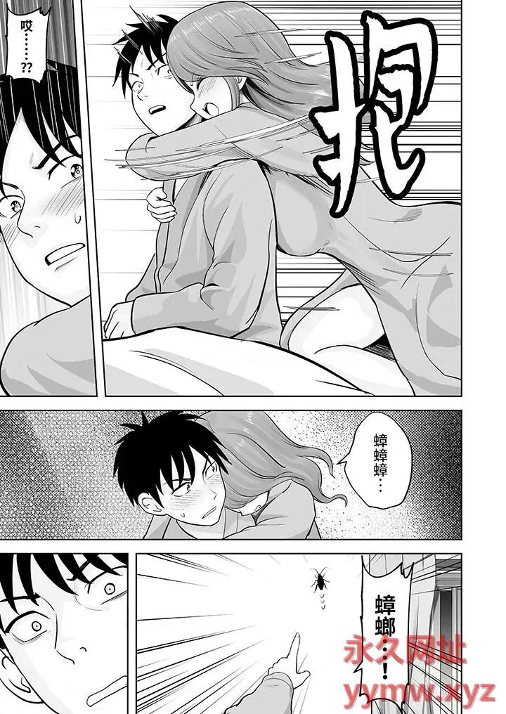 被她包养 姐姐活 -被她包养--第50话 第4页