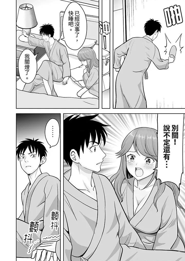 被她包养 姐姐活 -被她包养--第50话 第5页