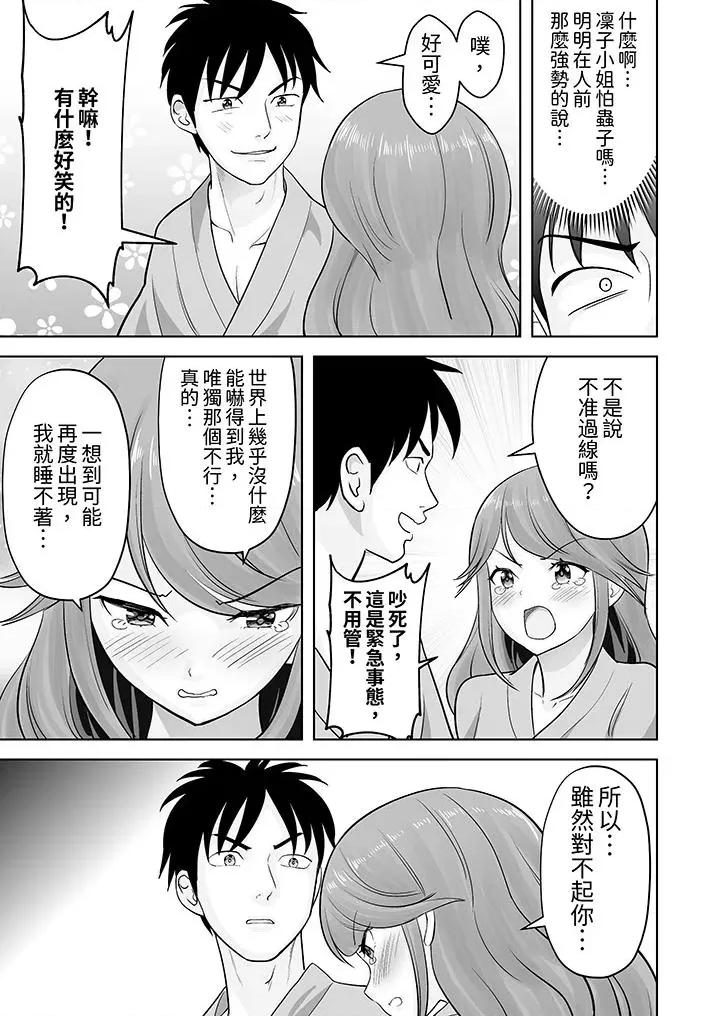被她包养 姐姐活 -被她包养--第50话 第6页