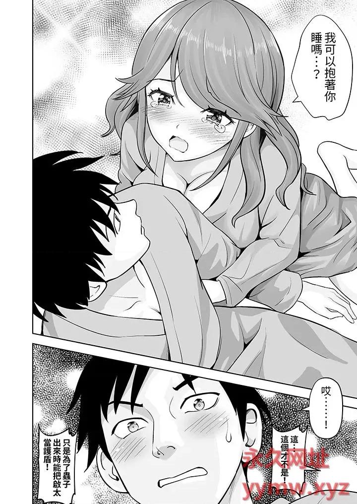 被她包养 姐姐活 -被她包养--第50话 第7页