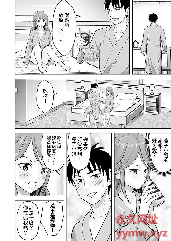 被她包养 姐姐活 -被她包养--第50话 第9页