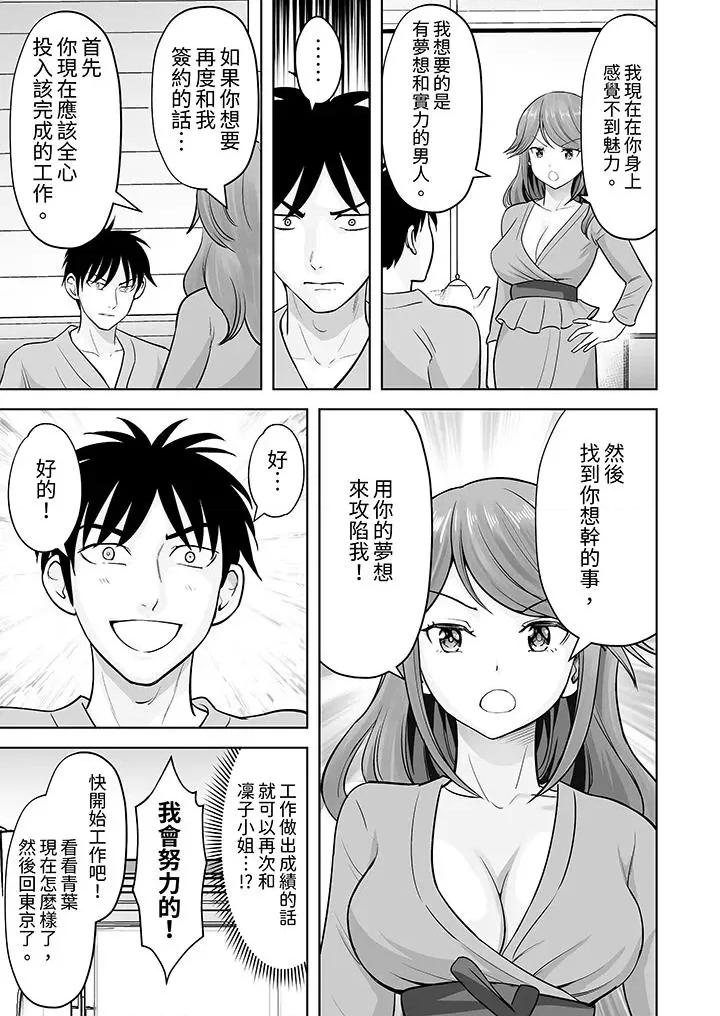 被她包养 姐姐活 -被她包养--第51话 第8页