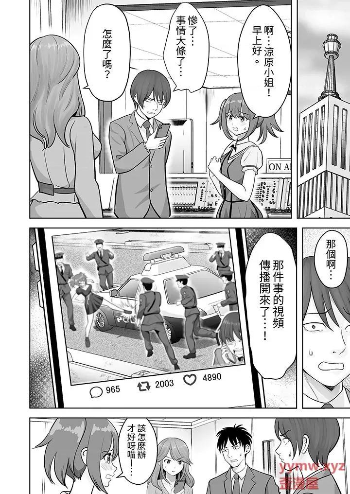 被她包养 姐姐活 -被她包养--第51话 第9页