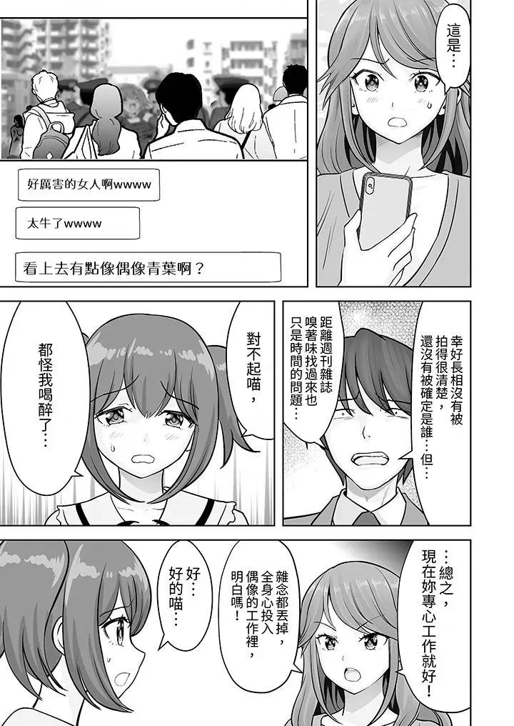 被她包养 姐姐活 -被她包养--第51话 第10页