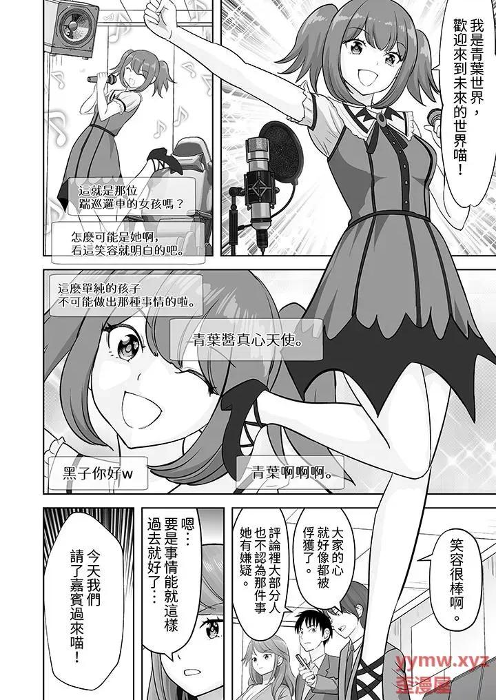 被她包养 姐姐活 -被她包养--第51话 第11页