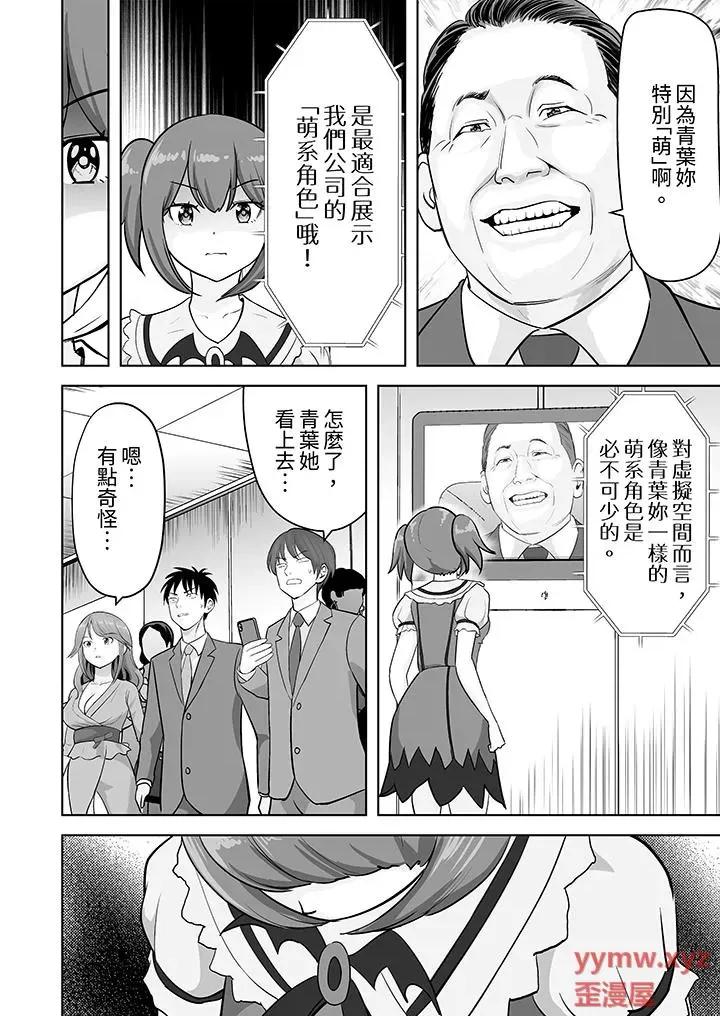 被她包养 姐姐活 -被她包养--第51话 第13页