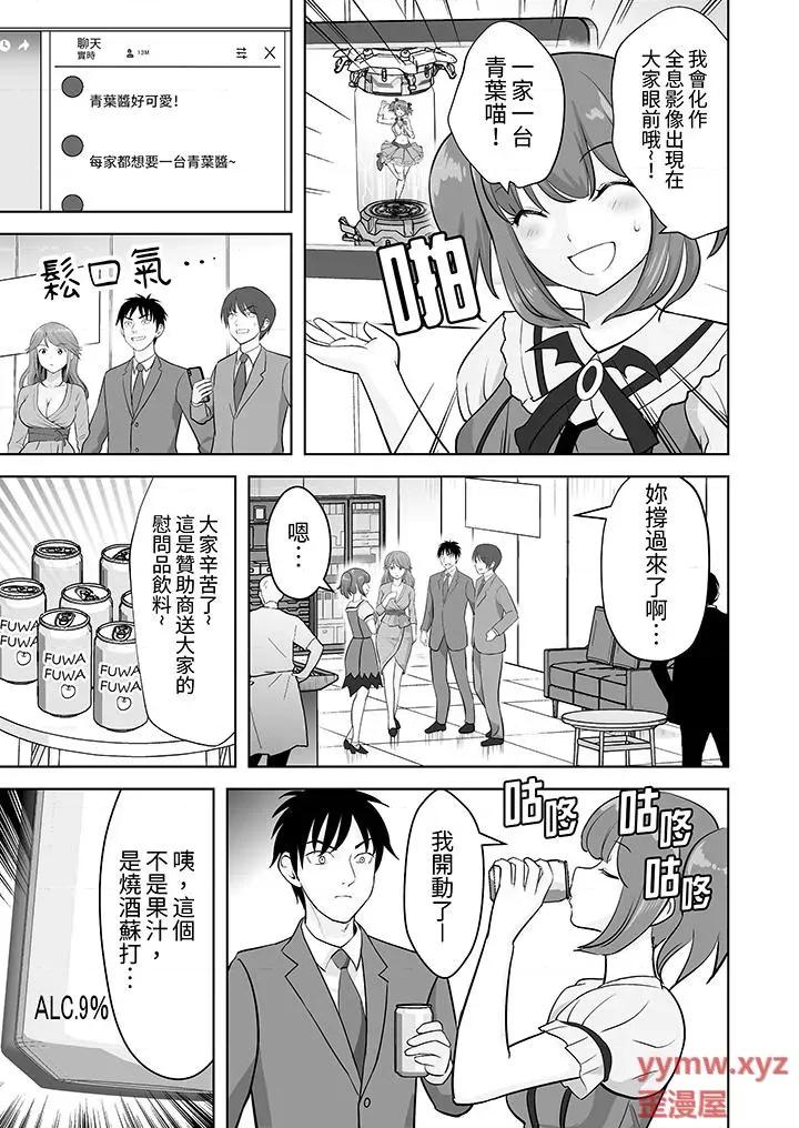 被她包养 姐姐活 -被她包养--第52话 第2页