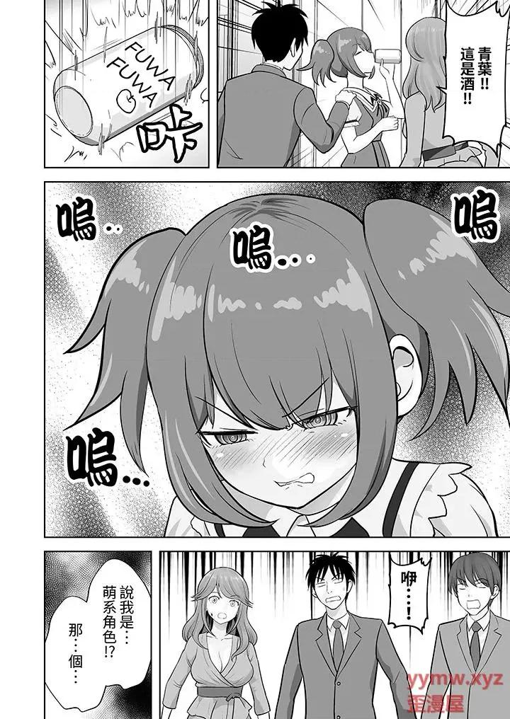被她包养 姐姐活 -被她包养--第52话 第3页