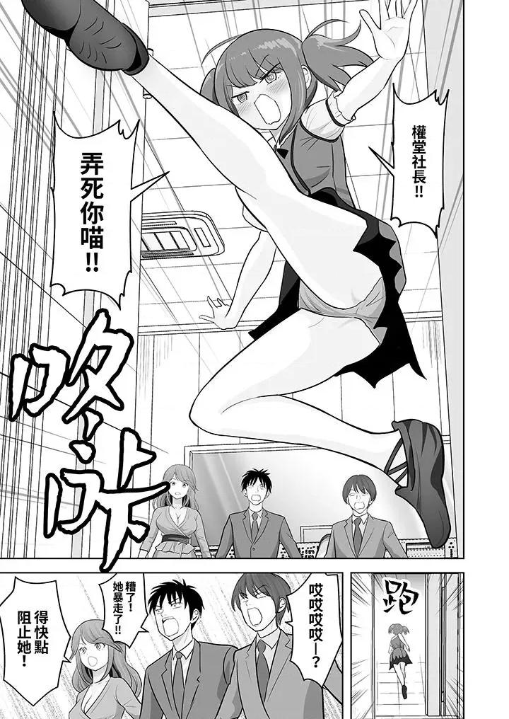 被她包养 姐姐活 -被她包养--第52话 第4页