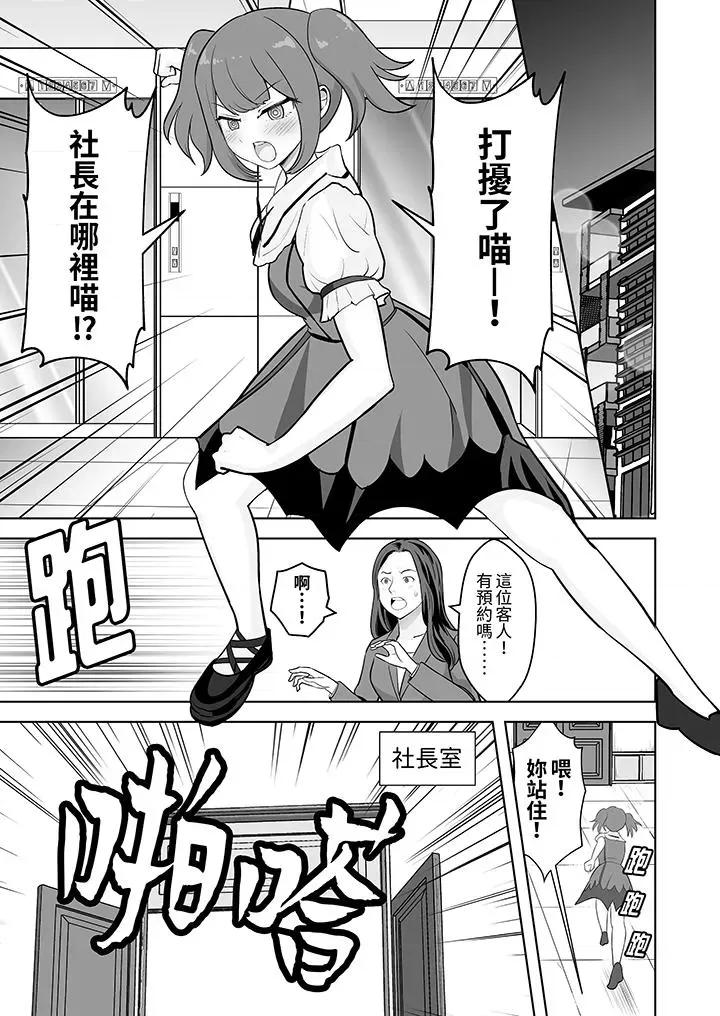 被她包养 姐姐活 -被她包养--第52话 第6页