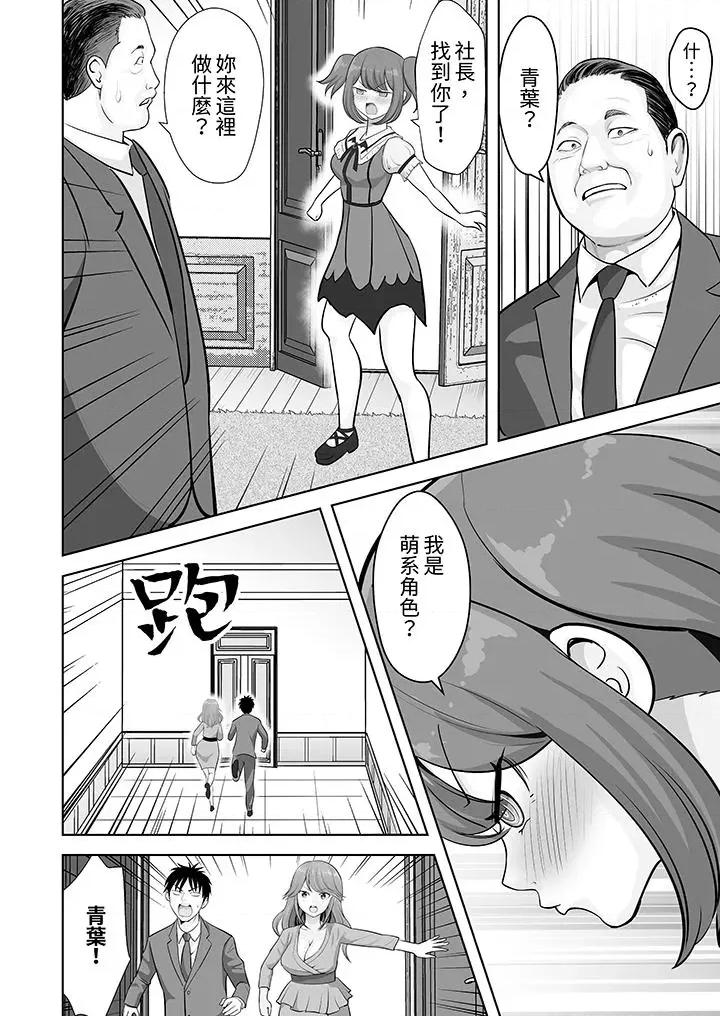 被她包养 姐姐活 -被她包养--第52话 第7页