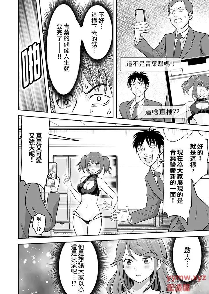被她包养 姐姐活 -被她包养--第53话 第2页