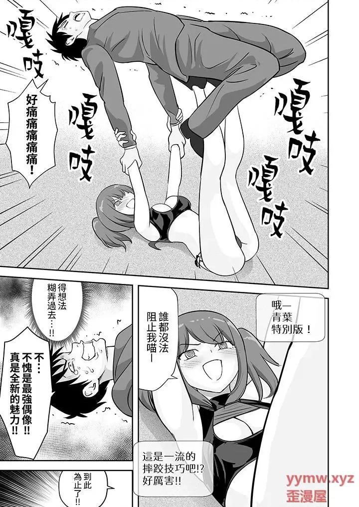 被她包养 姐姐活 -被她包养--第53话 第6页