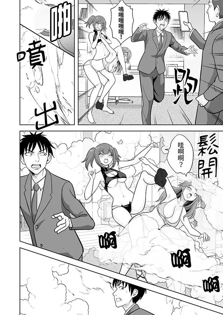 被她包养 姐姐活 -被她包养--第53话 第13页