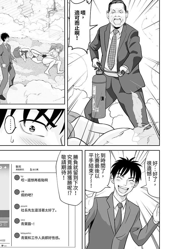 被她包养 姐姐活 -被她包养--第54话 第2页