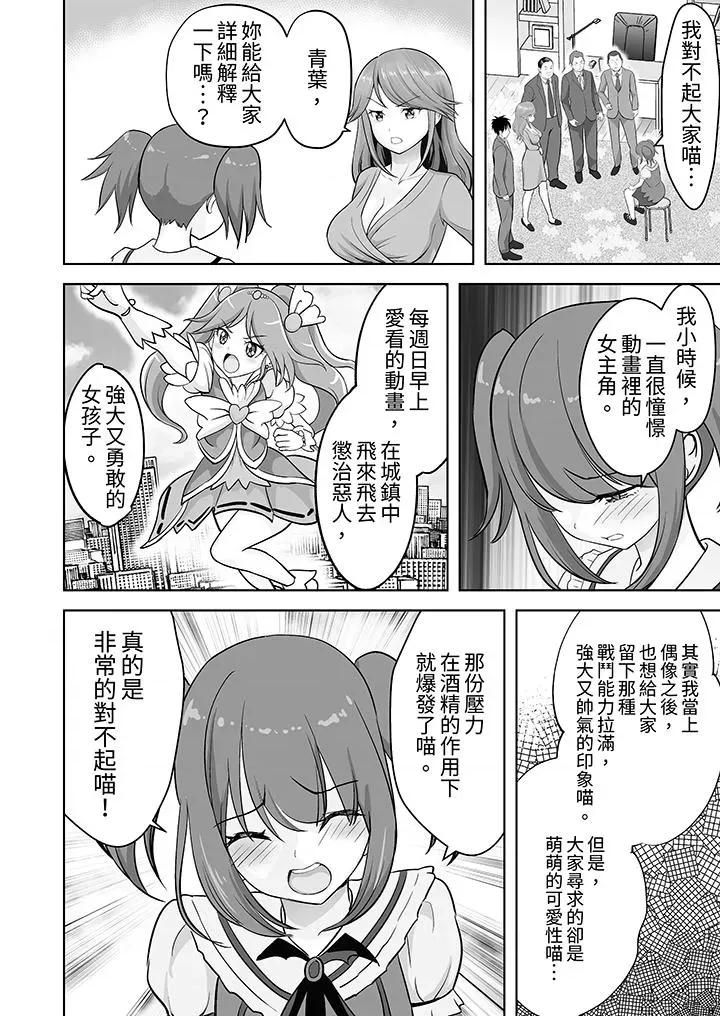 被她包养 姐姐活 -被她包养--第54话 第3页