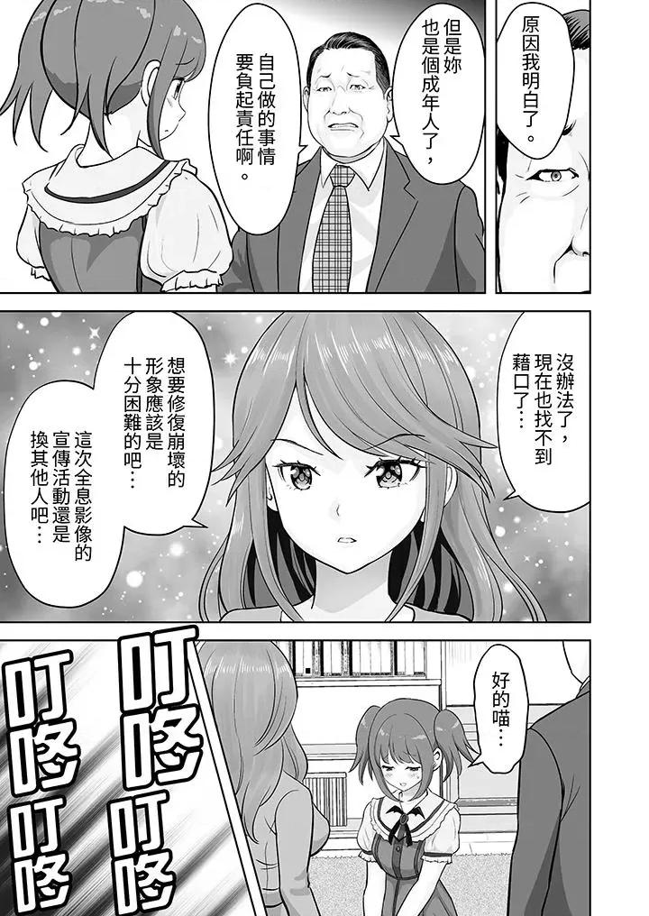 被她包养 姐姐活 -被她包养--第54话 第4页