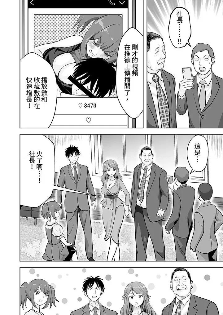 被她包养 姐姐活 -被她包养--第54话 第5页