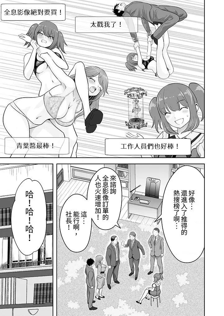 被她包养 姐姐活 -被她包养--第54话 第6页