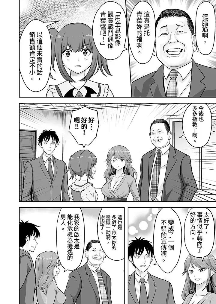 被她包养 姐姐活 -被她包养--第54话 第7页